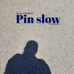 Pinslow:고정되어,느긋이오래오래