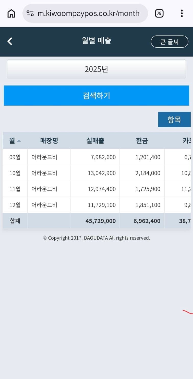 매출 증빙 1