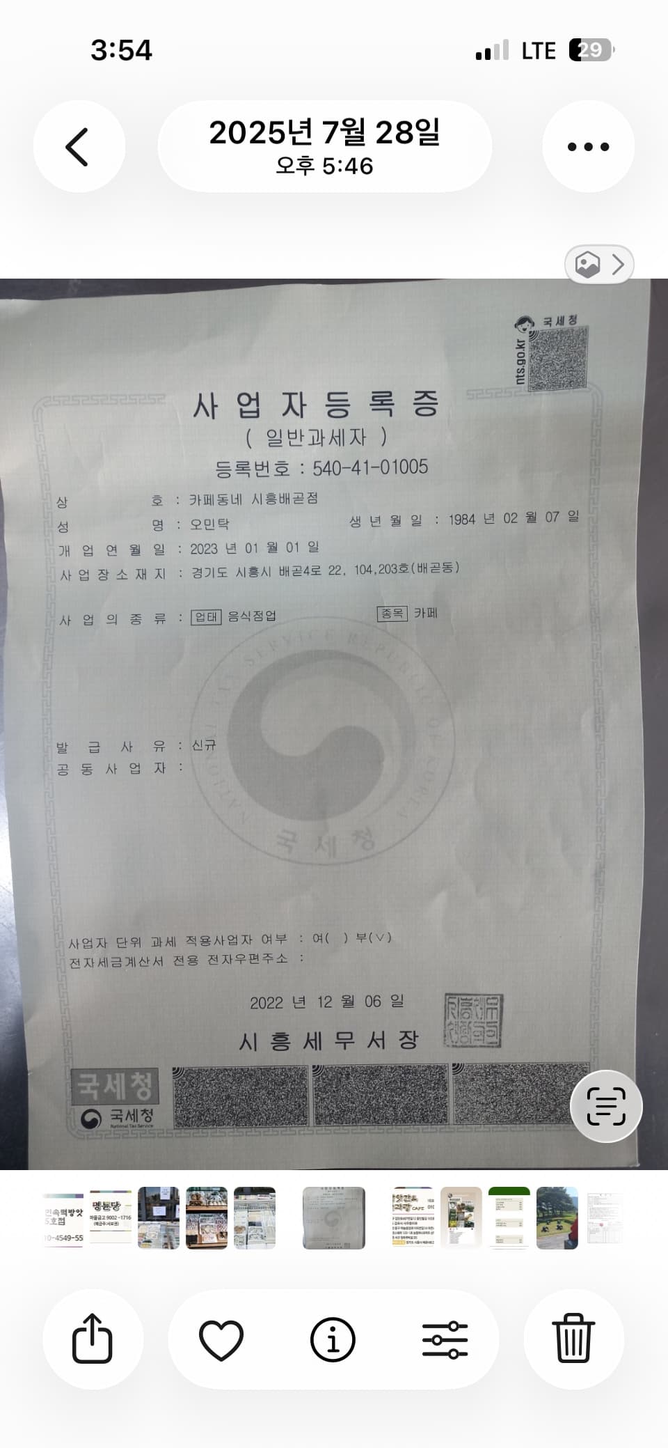 매출 증빙 1