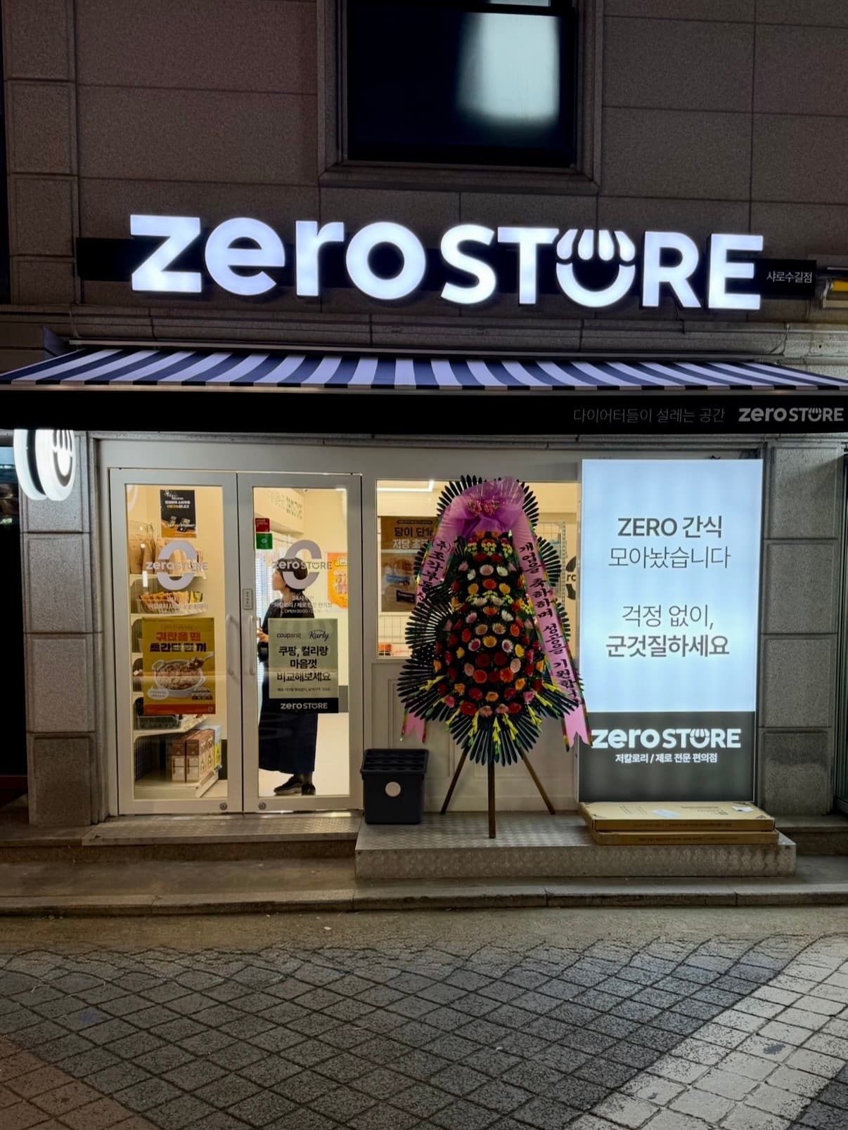 샤로수길 메인 무인점포 양도양수, 투잡 가능 매물 사진