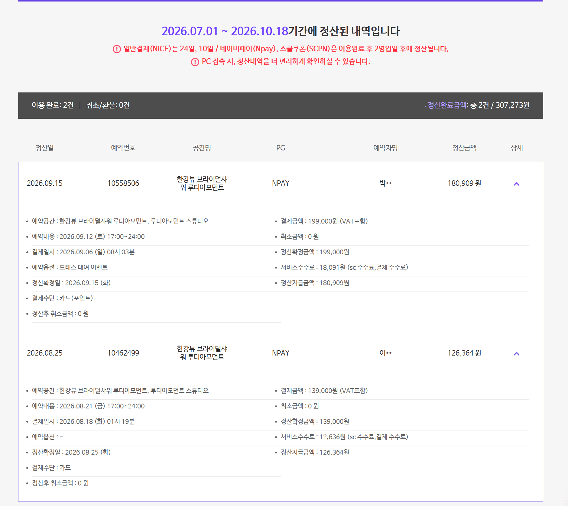 매출 증빙 6