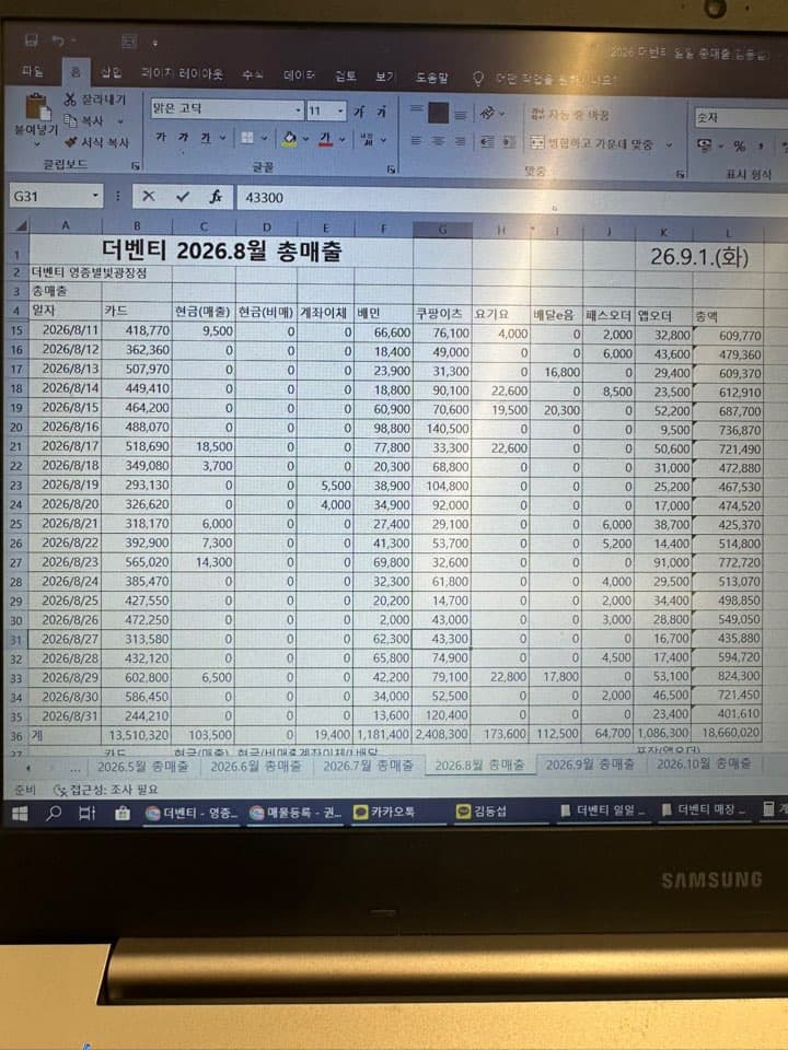 매출 증빙 5