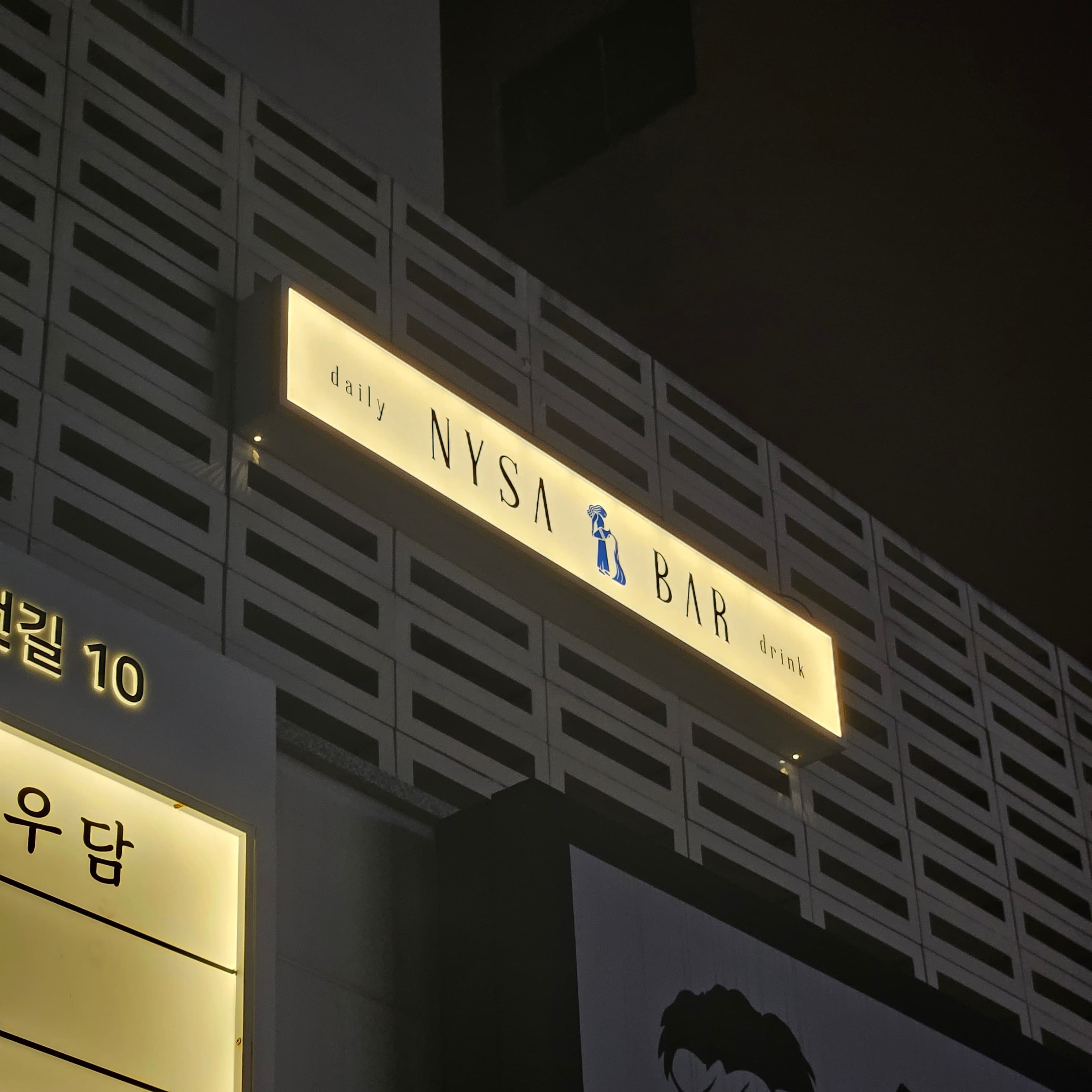 전포 카페거리 칵테일바 양도 매물 사진