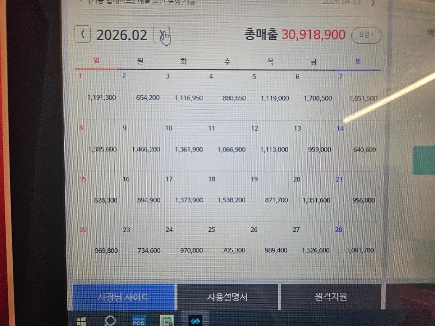 매출 증빙 5
