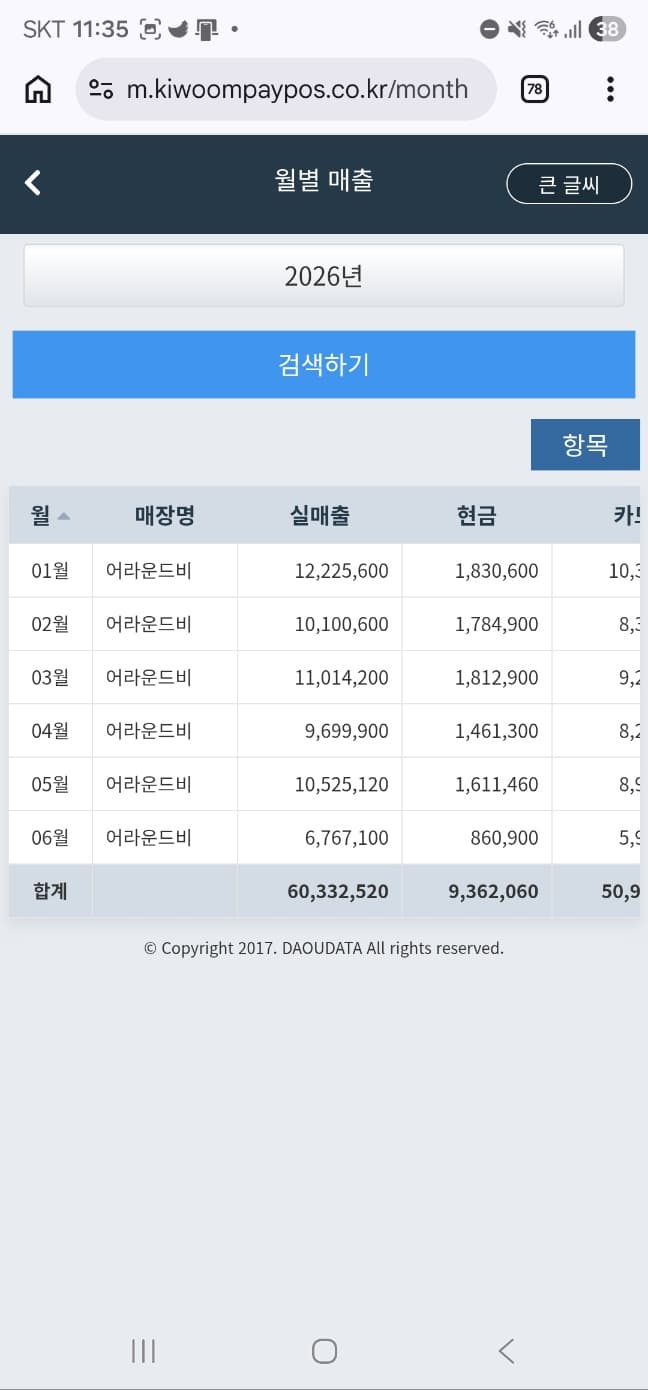 매출 증빙 2