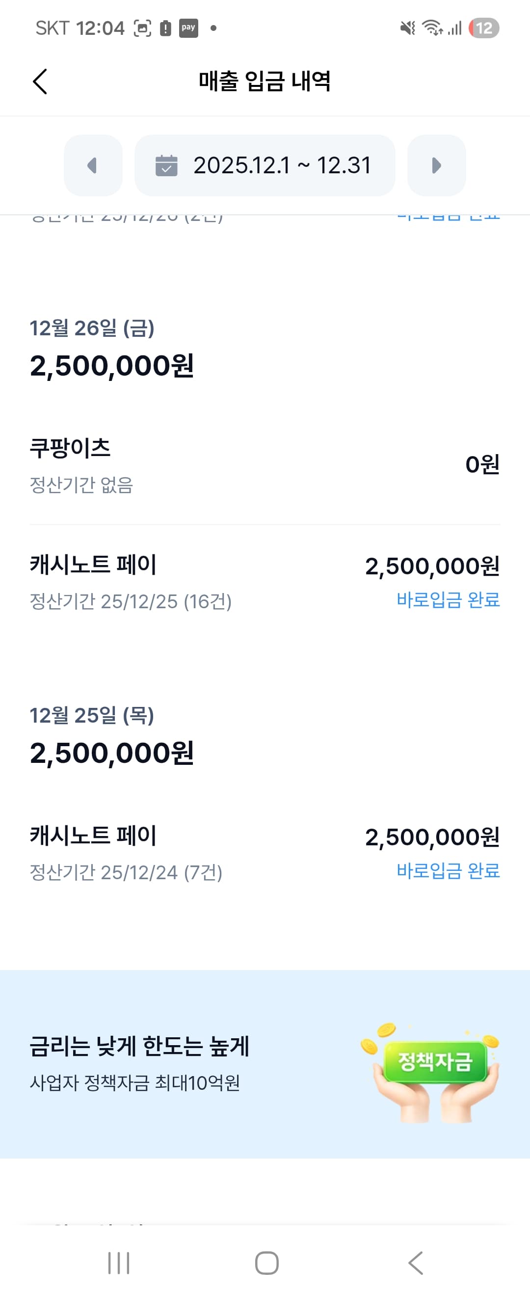 매출 증빙 3