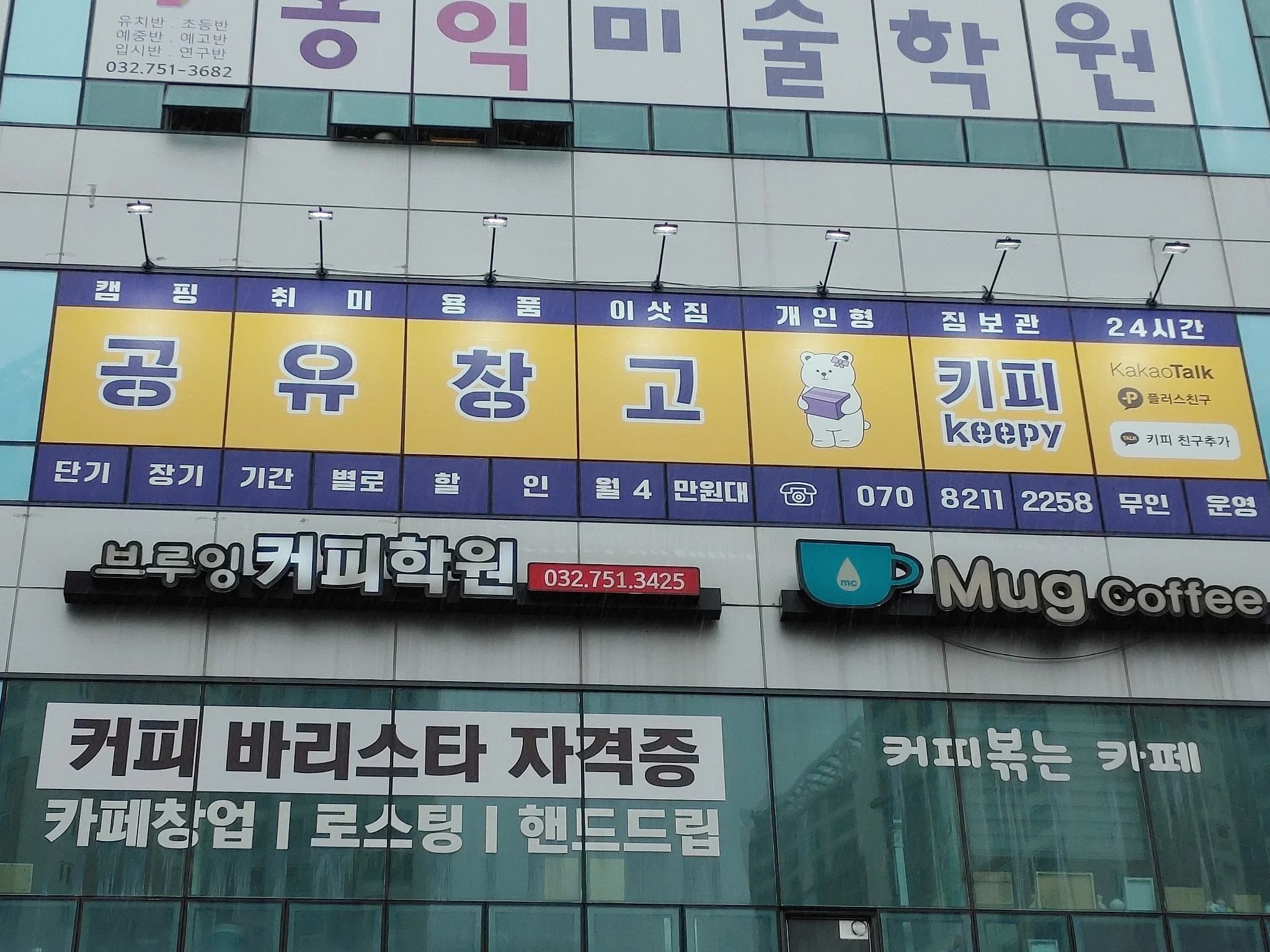 영종하늘도시 1만세대배후 중심상권 무인 공유창고 매물 사진