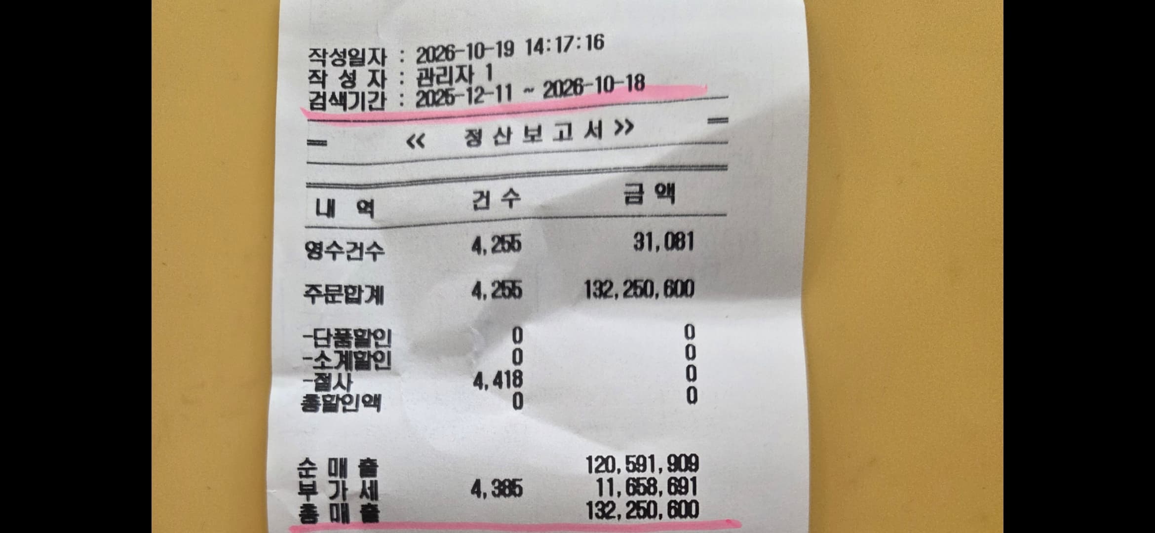 매출 증빙 1