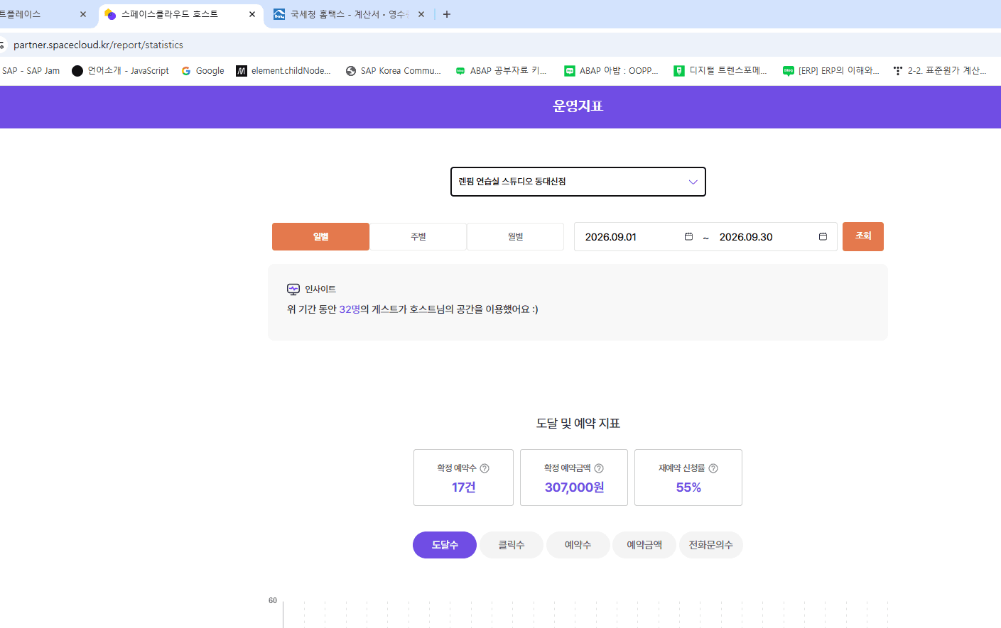 매출 증빙 2