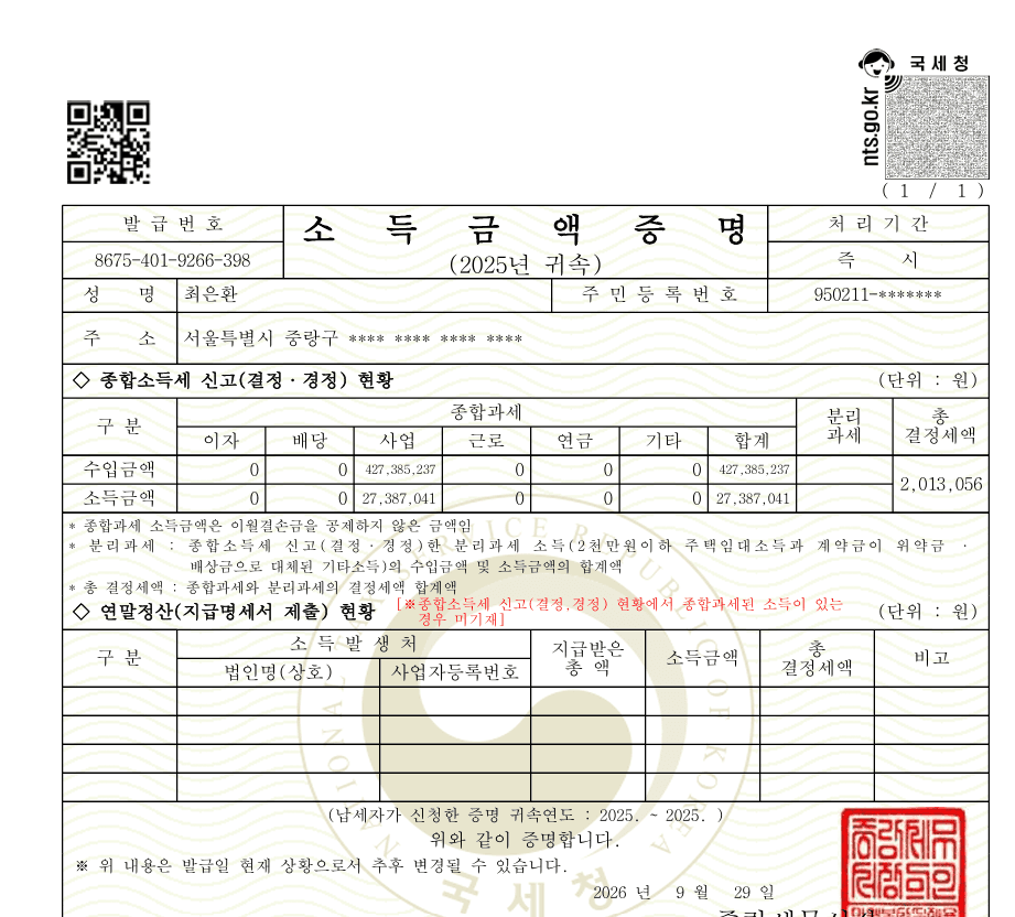 매출 증빙 1