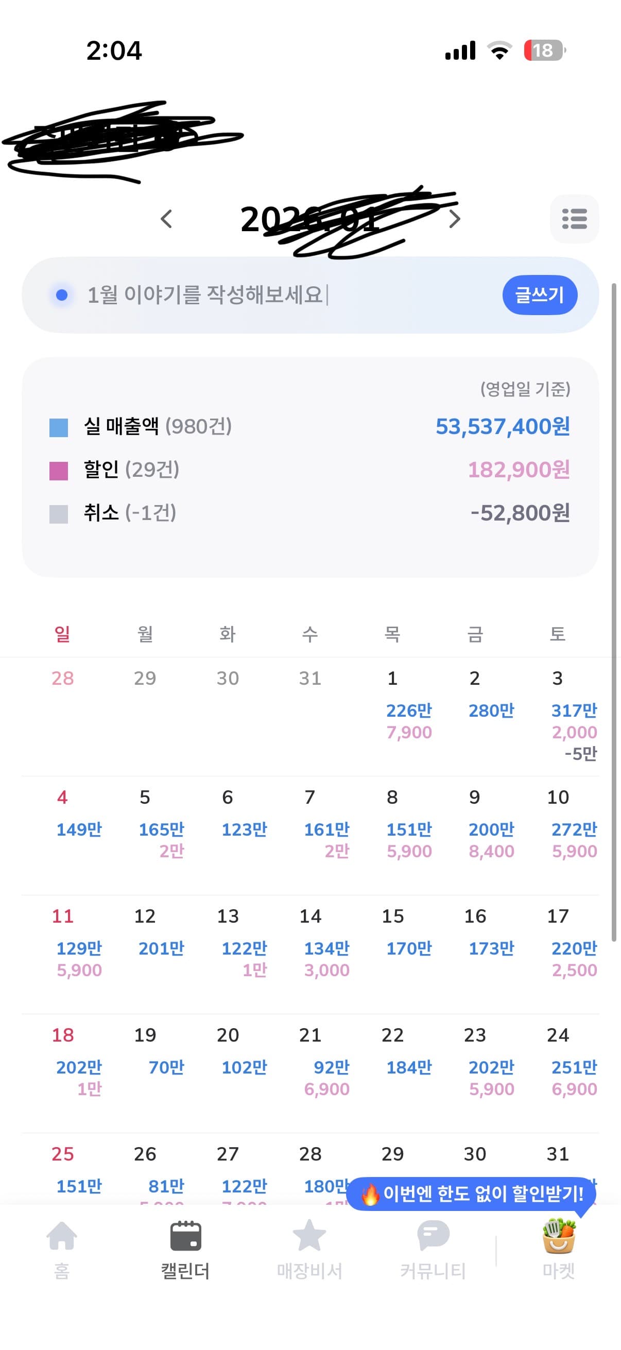 매출 증빙 1