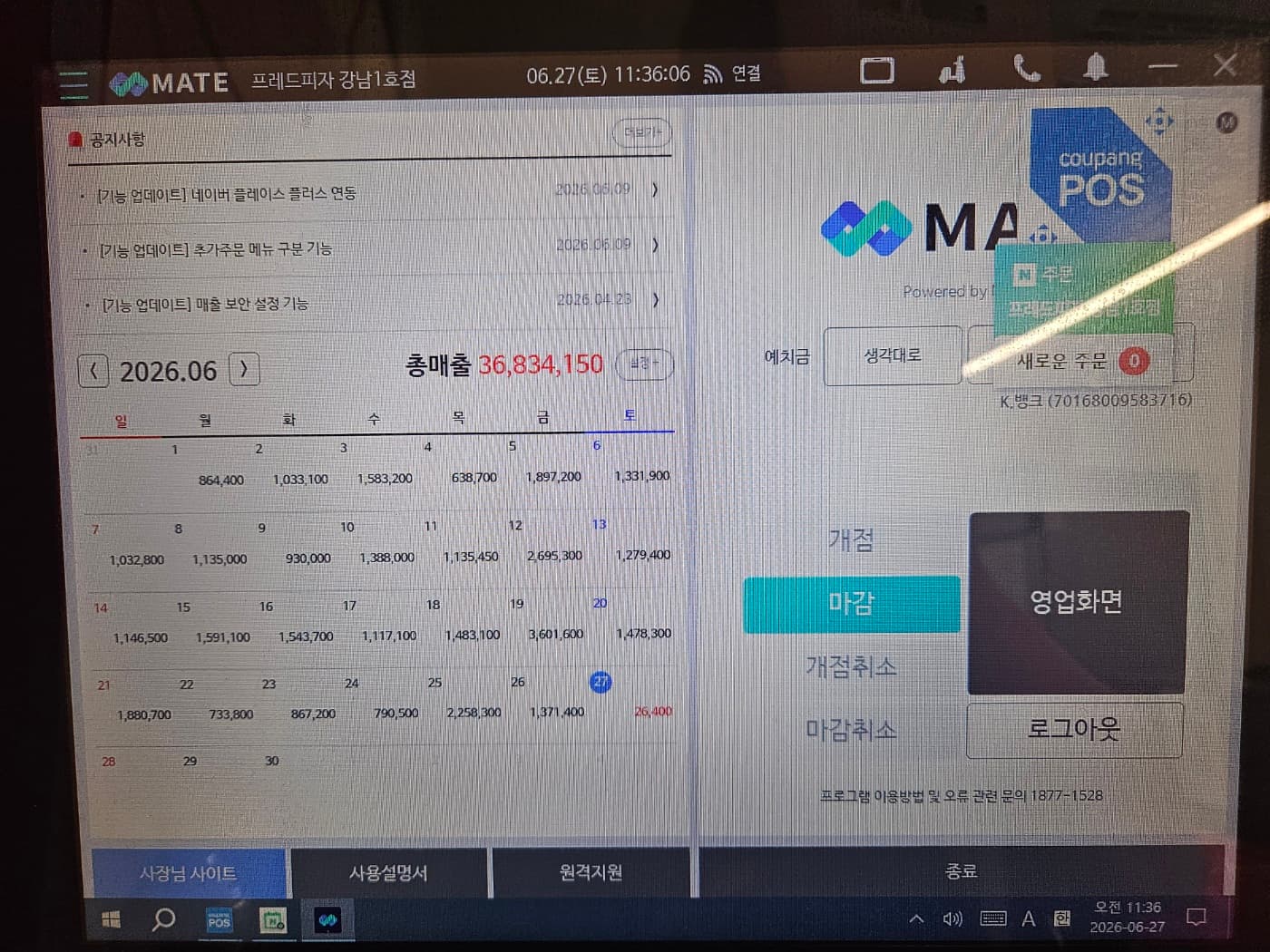 매출 증빙 9