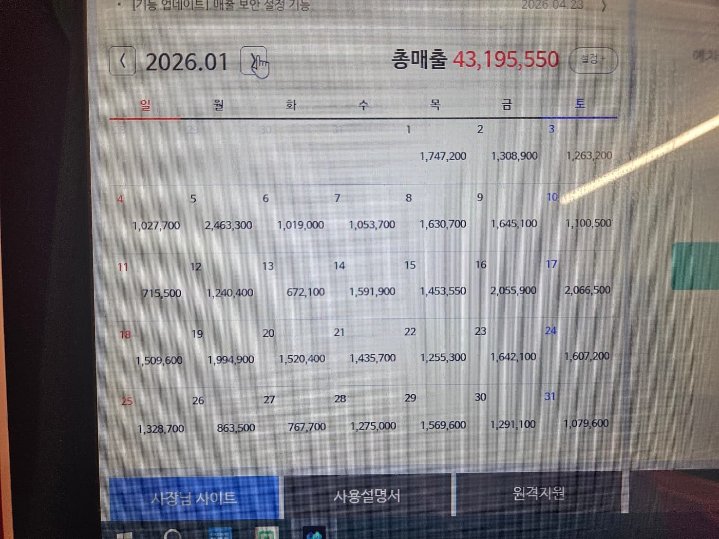 매출 증빙 4