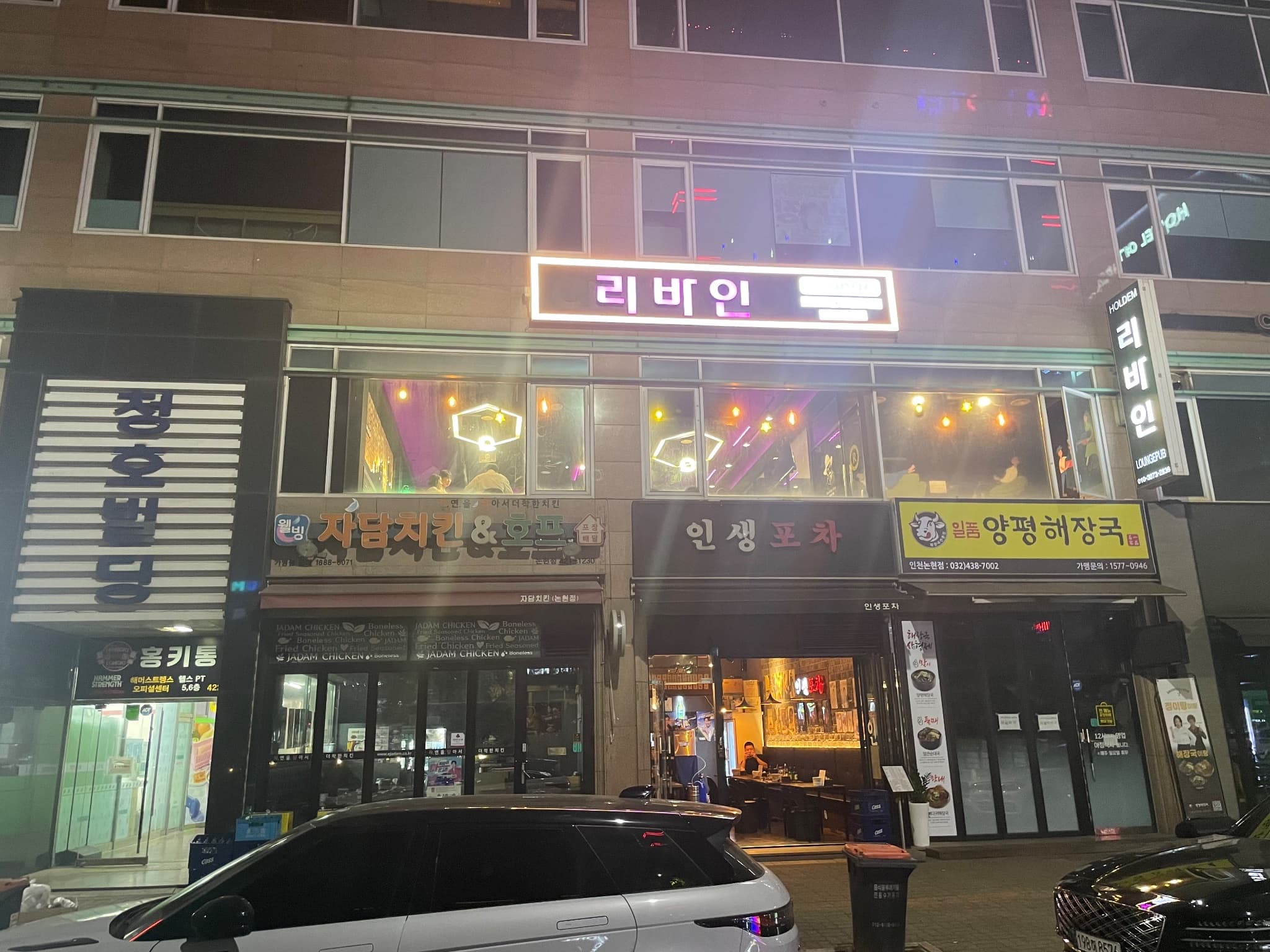 소래역 건너편 번화가 홀덤펍 매물 사진