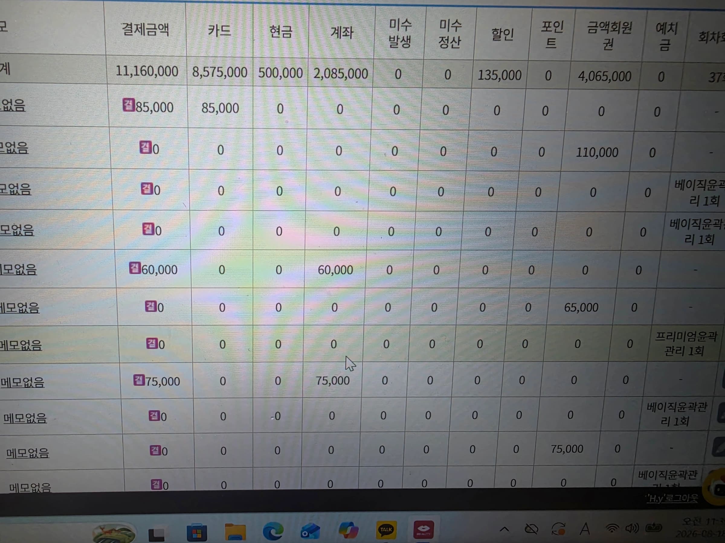 매출 증빙 1