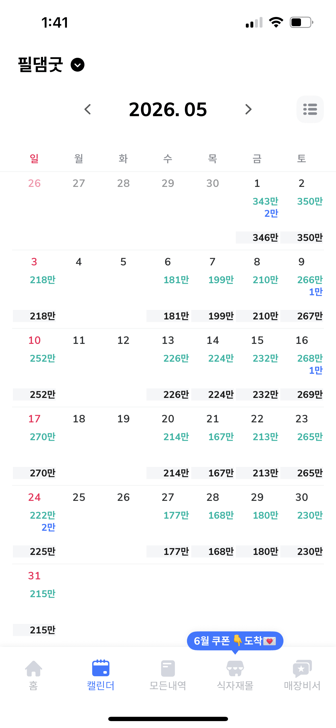 매출 증빙 1