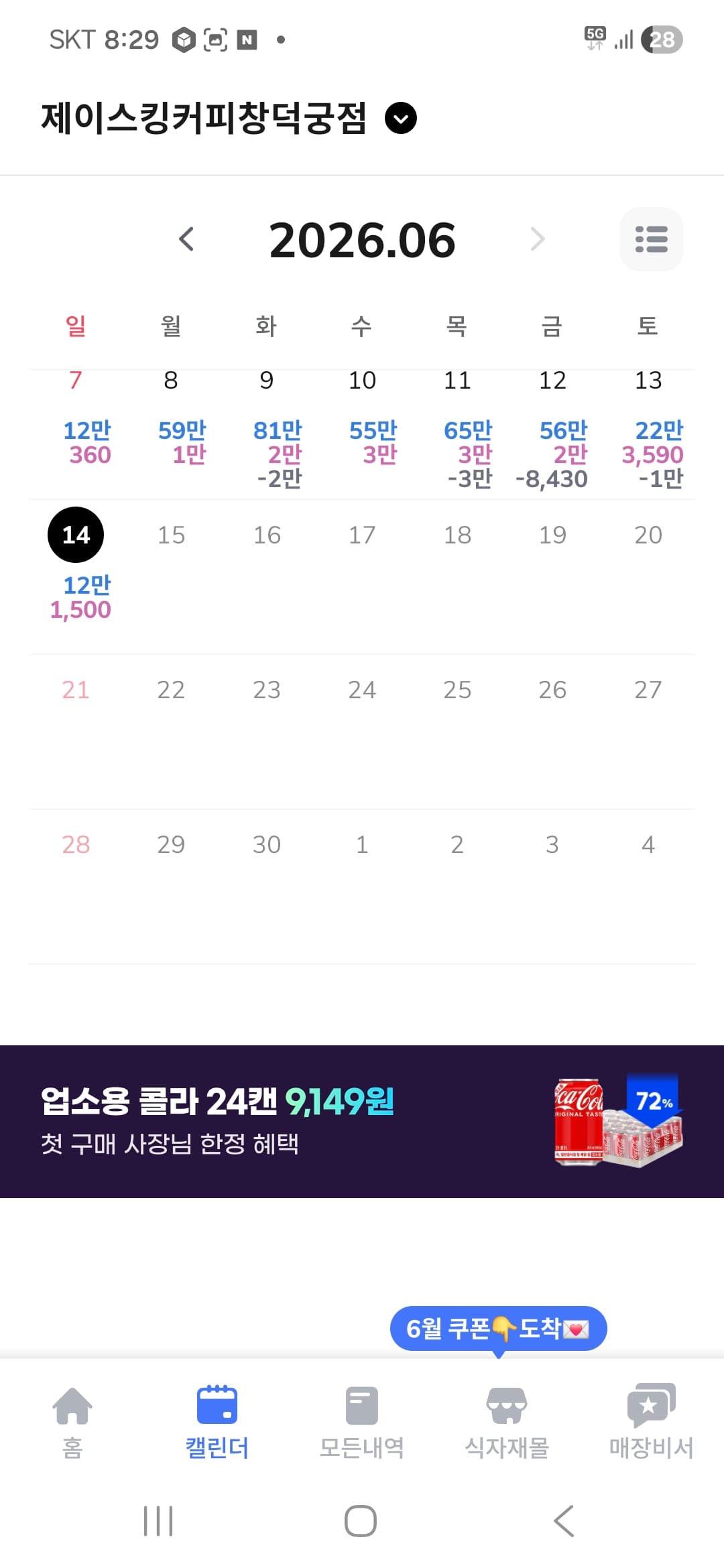 매출 증빙 2