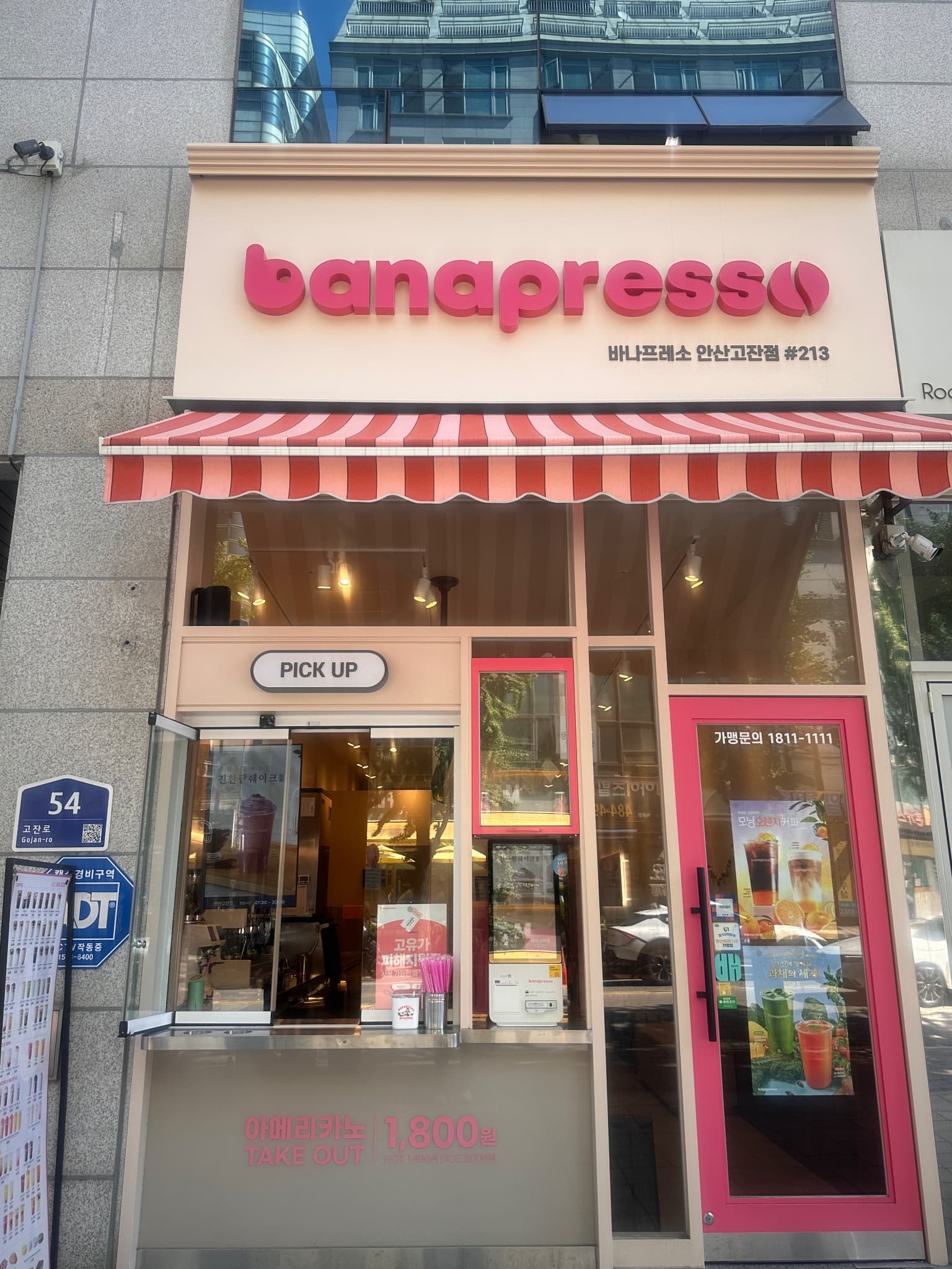 삼성생명 옆 건물 매물 사진