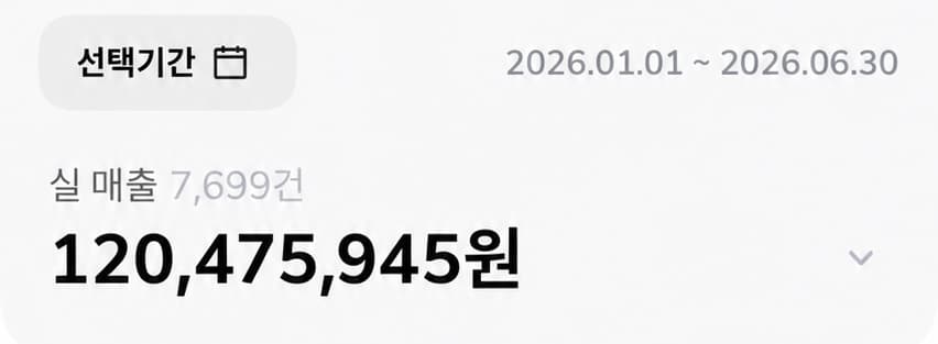 매출 증빙 1