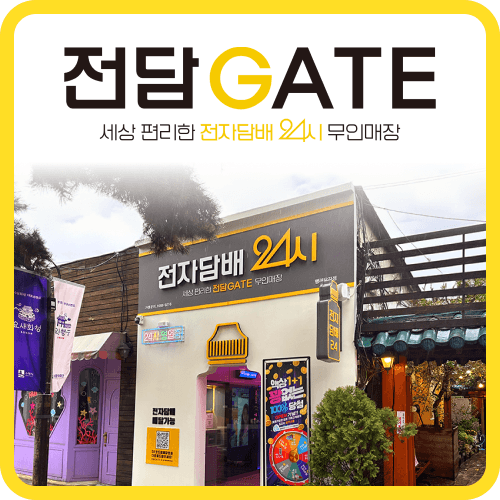 행궁동 독점 무인전담매장 판매 매물 사진