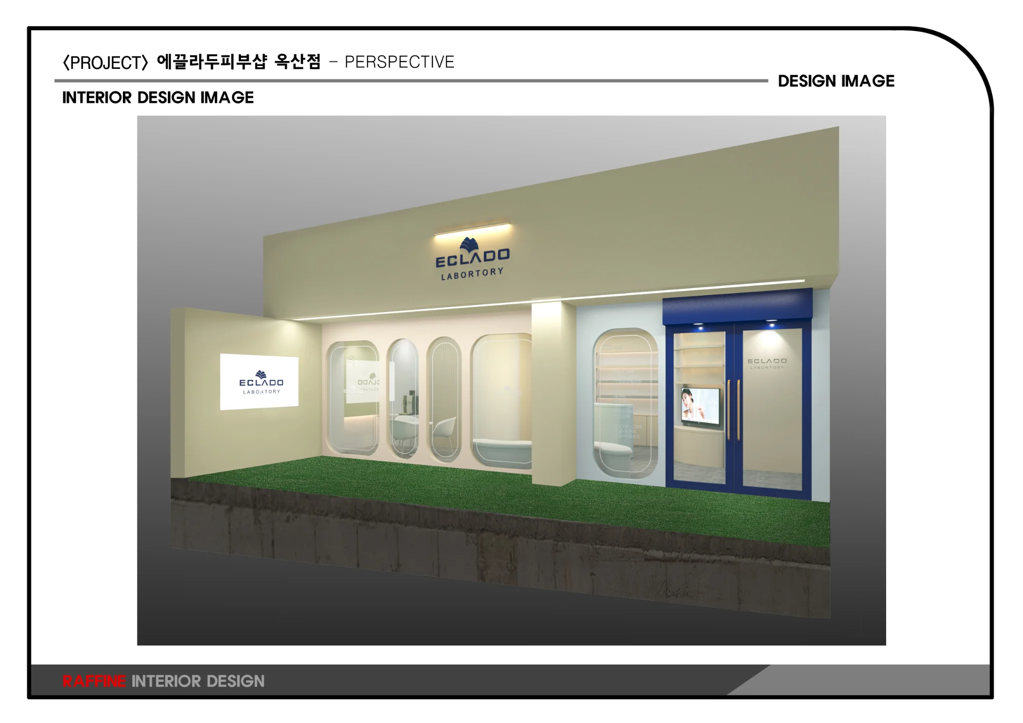 청주시흥덕구 대단지아파트앞 단독 피부샵 매물 사진