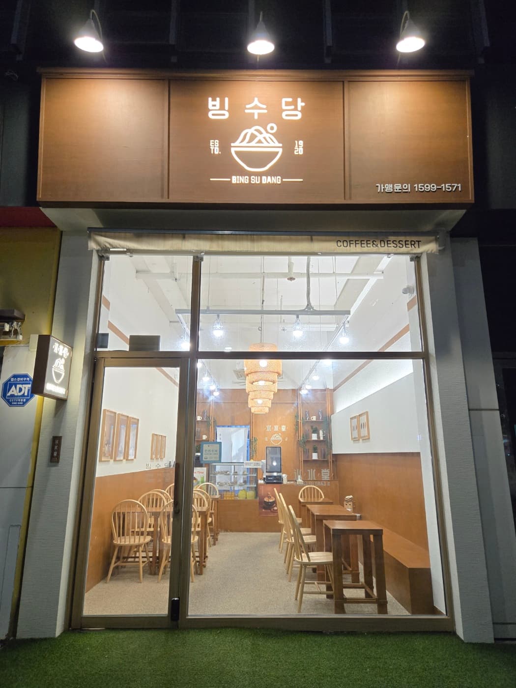 부산 명지국제신도시의 3년된 빙수당 명지국제점 양도 매물 사진