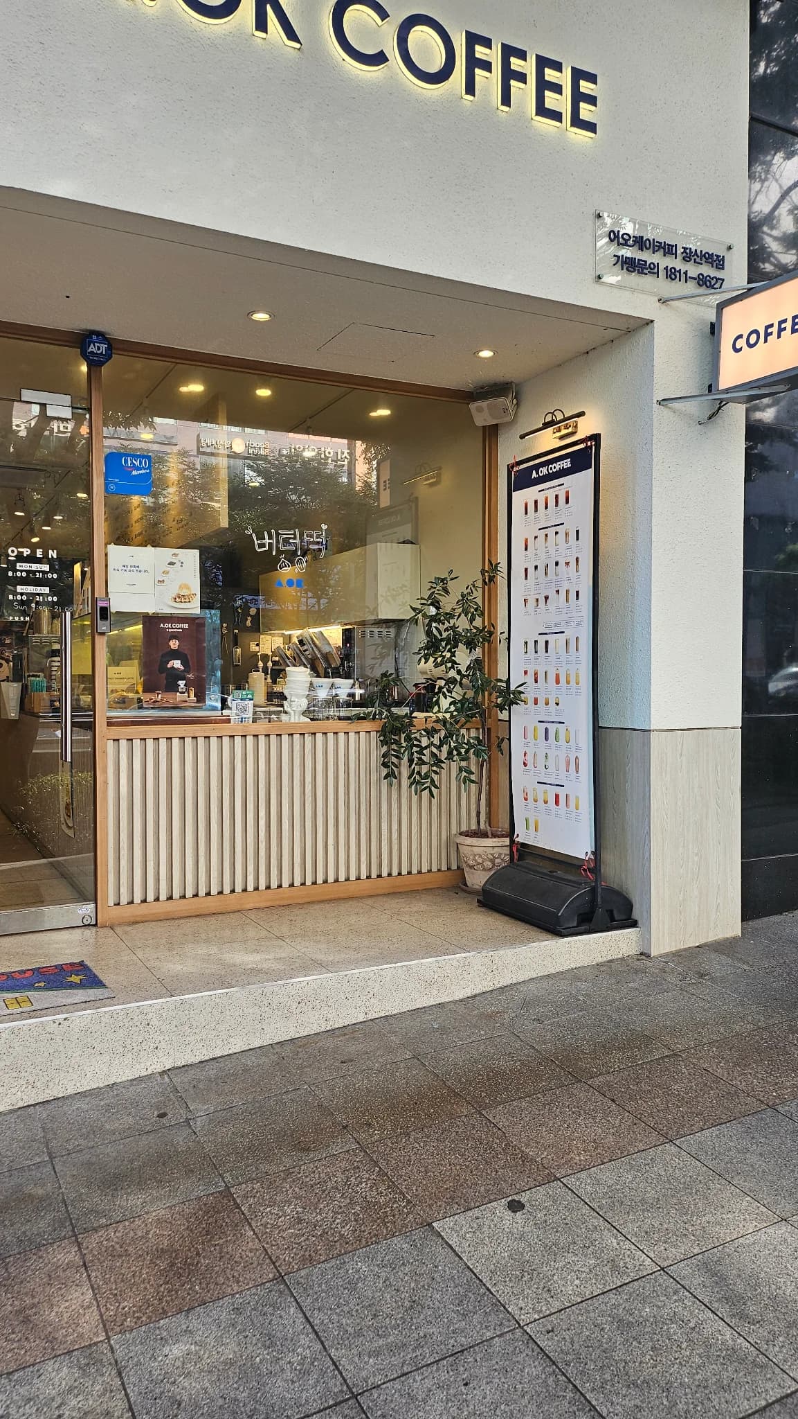 부산 해운대구 단골많은 카페 양도합니다. 매물 사진