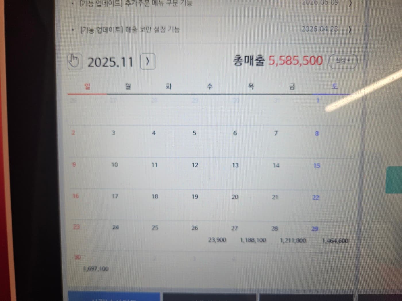 매출 증빙 2