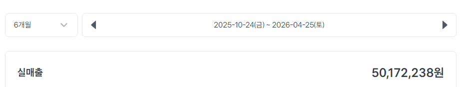 매출 증빙 1