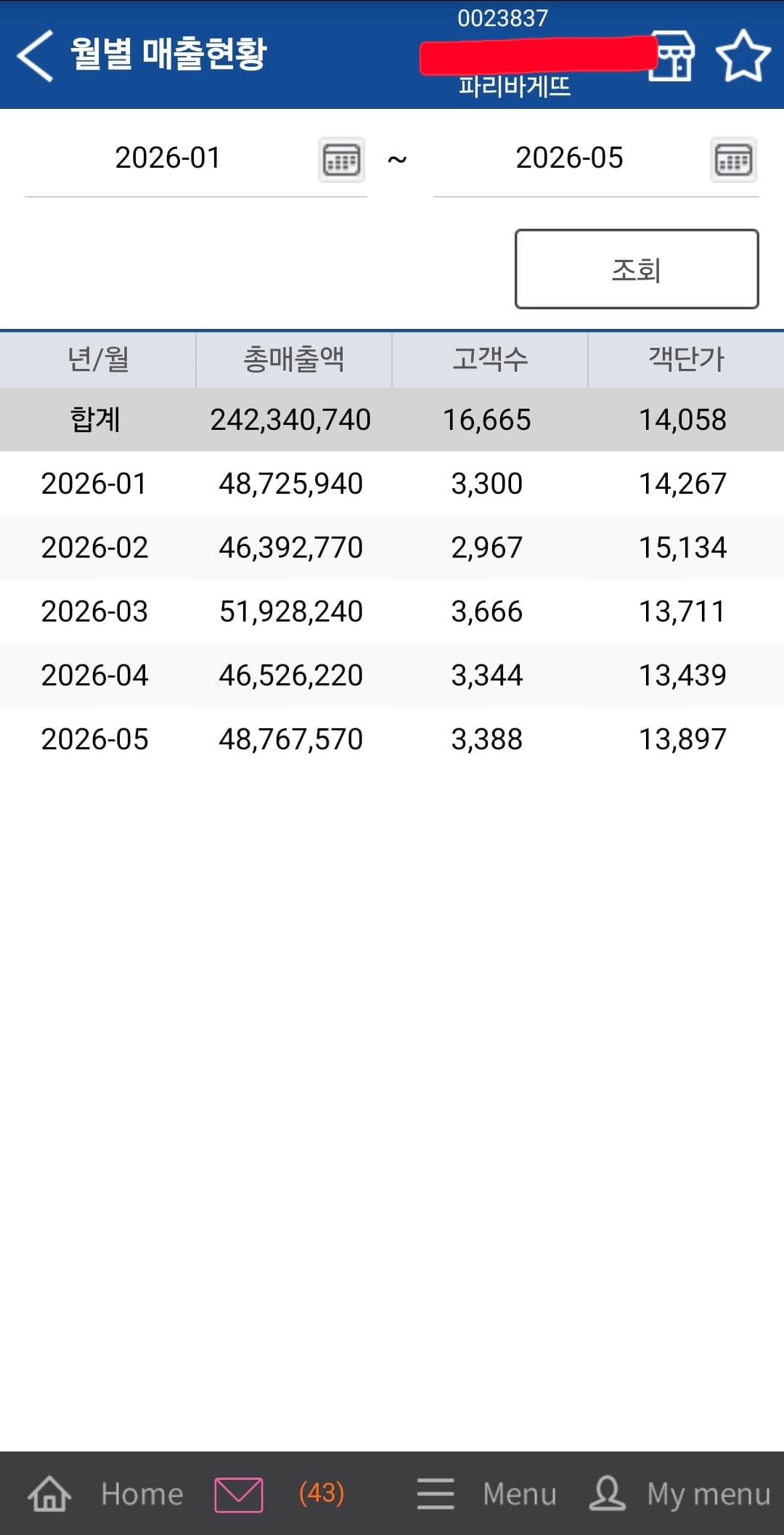 매출 증빙 1