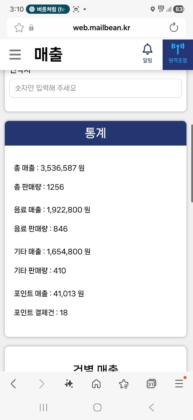 매출 증빙 1