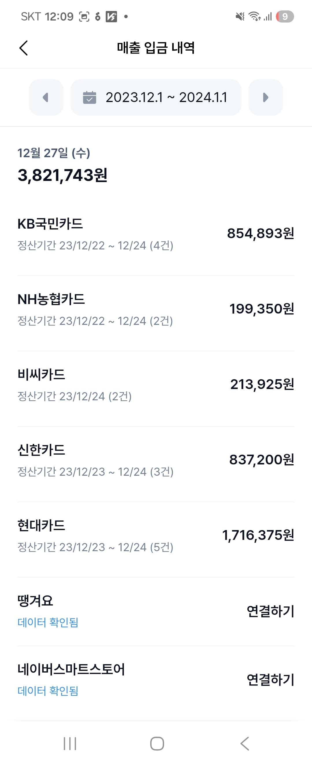 매출 증빙 1