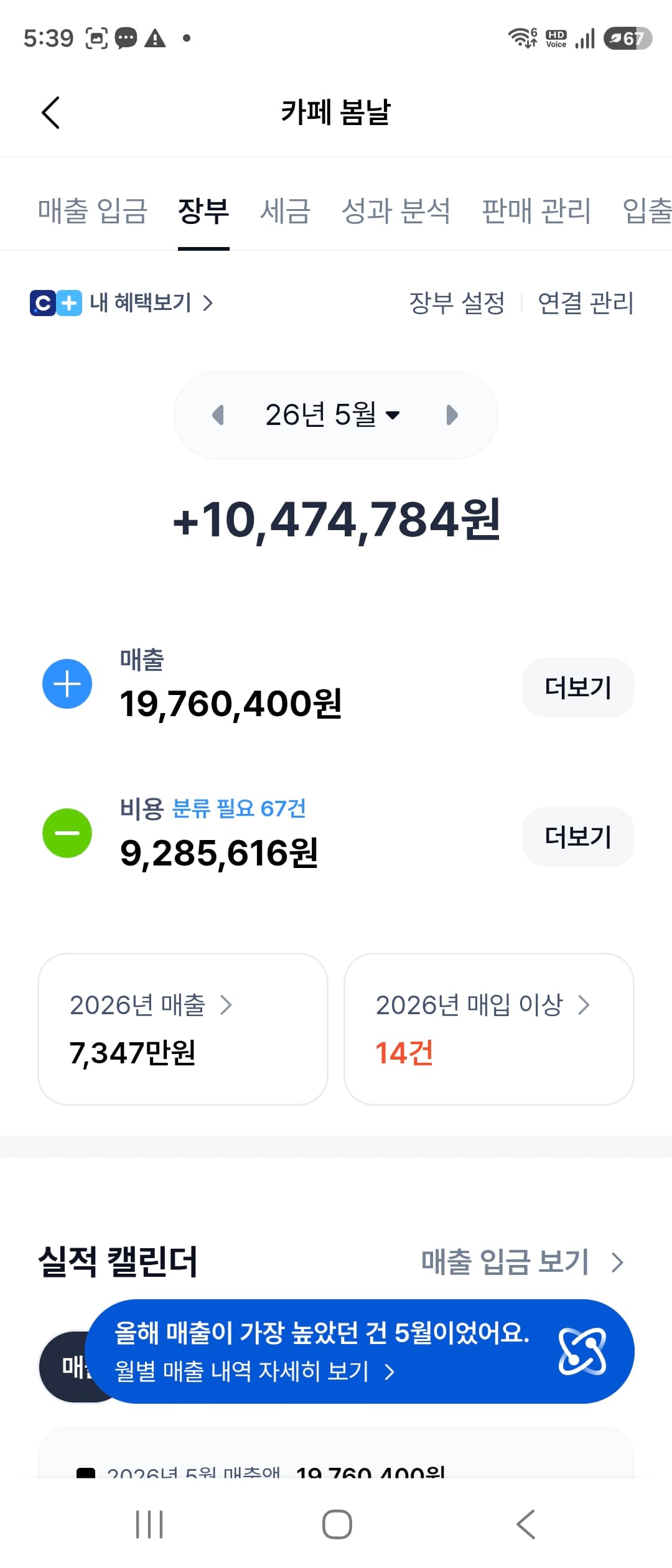 매출 증빙 2