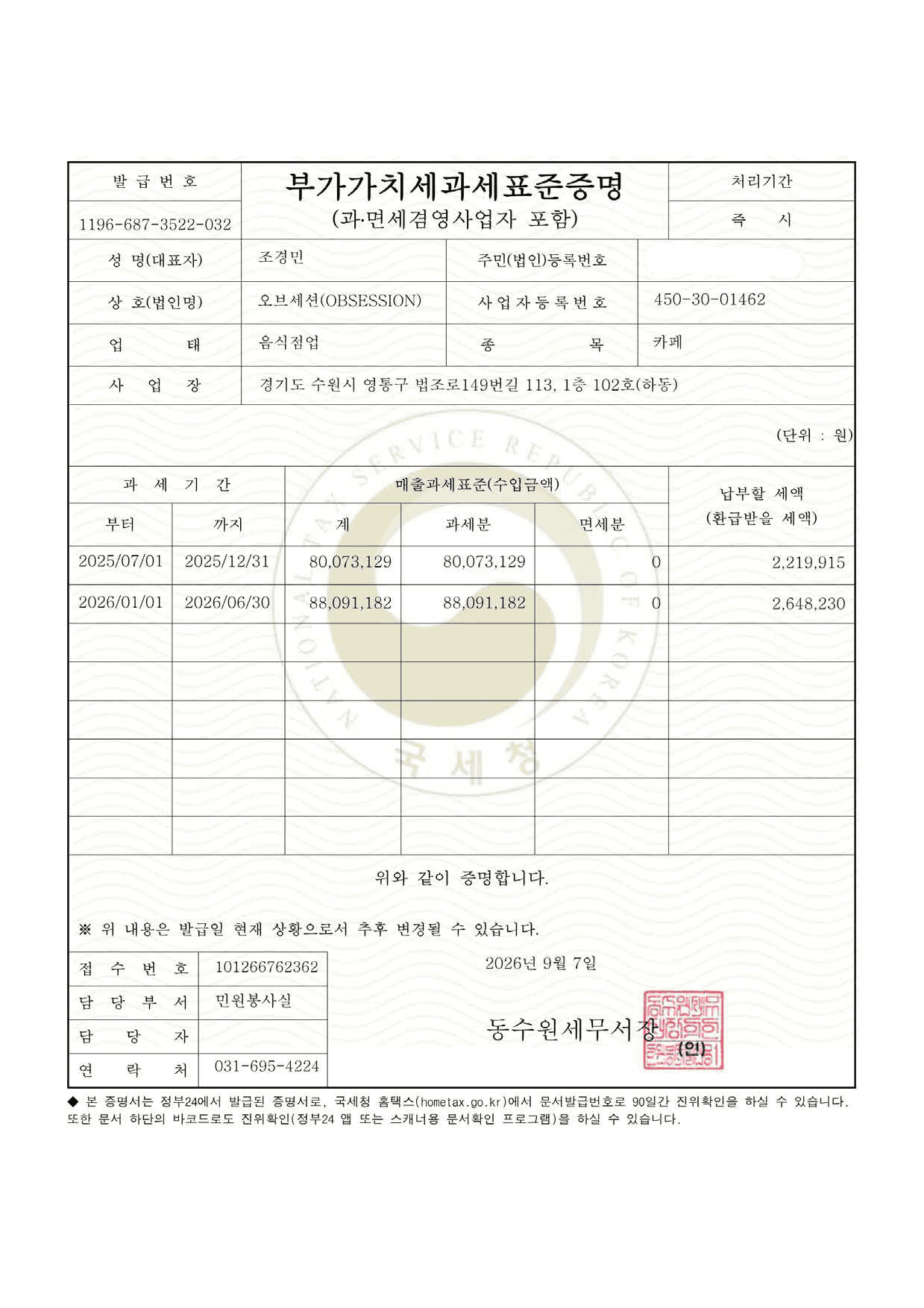 매출 증빙 1