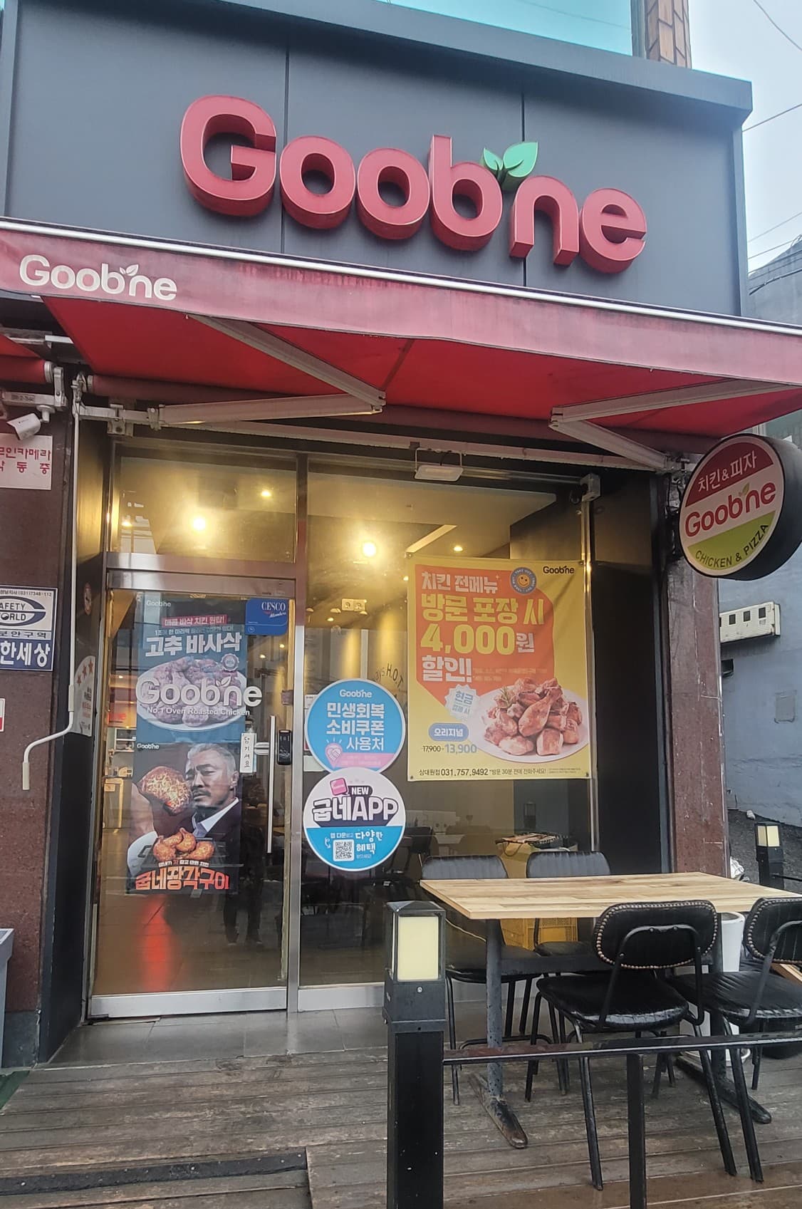 굽네치킨상대원점 양도 매물 사진