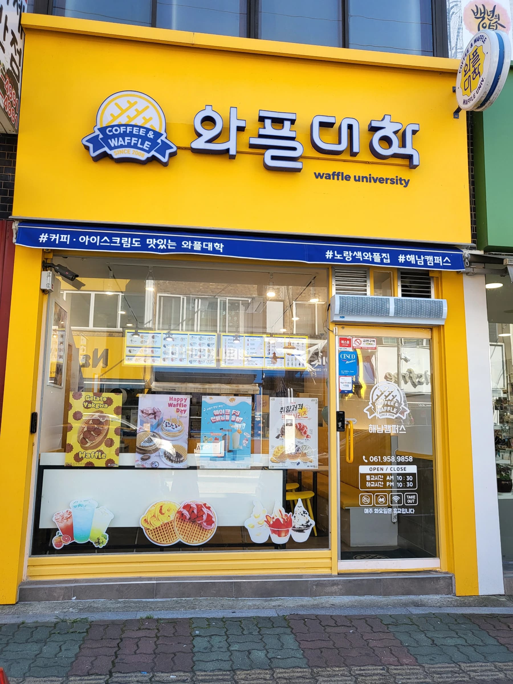 이사로 인해 매출 잘나오는 와플대학양도 합니다. 매물 사진