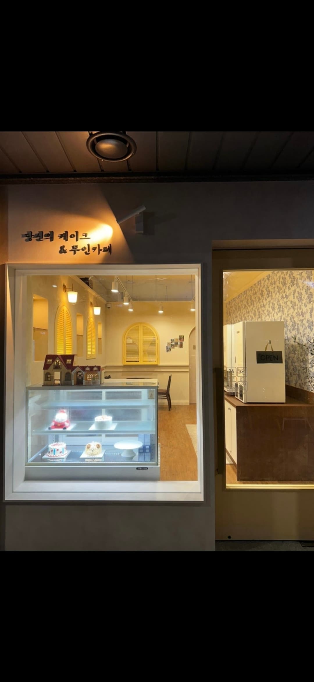 대단지아파트상가 무인카페&디저트케이크 매물 사진