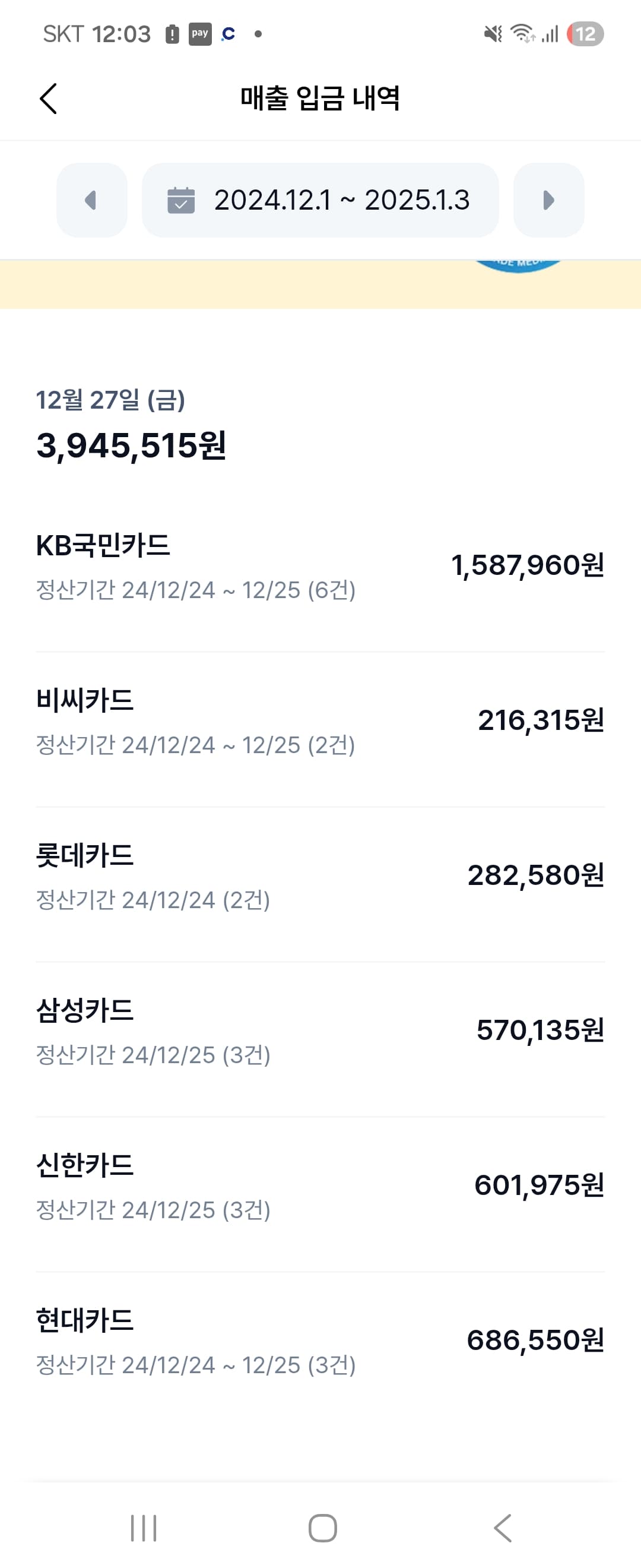 매출 증빙 4