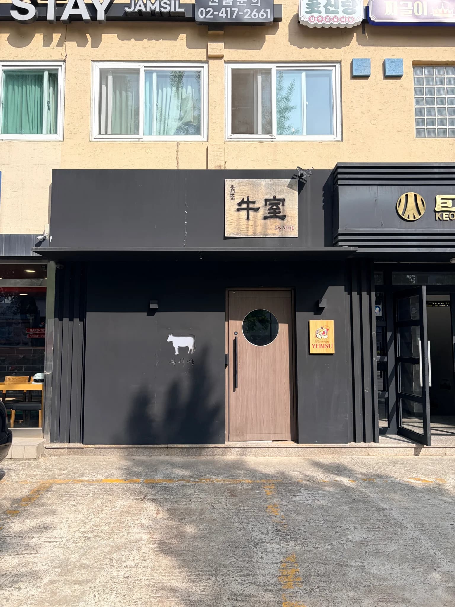 한성백제역 도보 5분 이내 매장 양도 매물 사진
