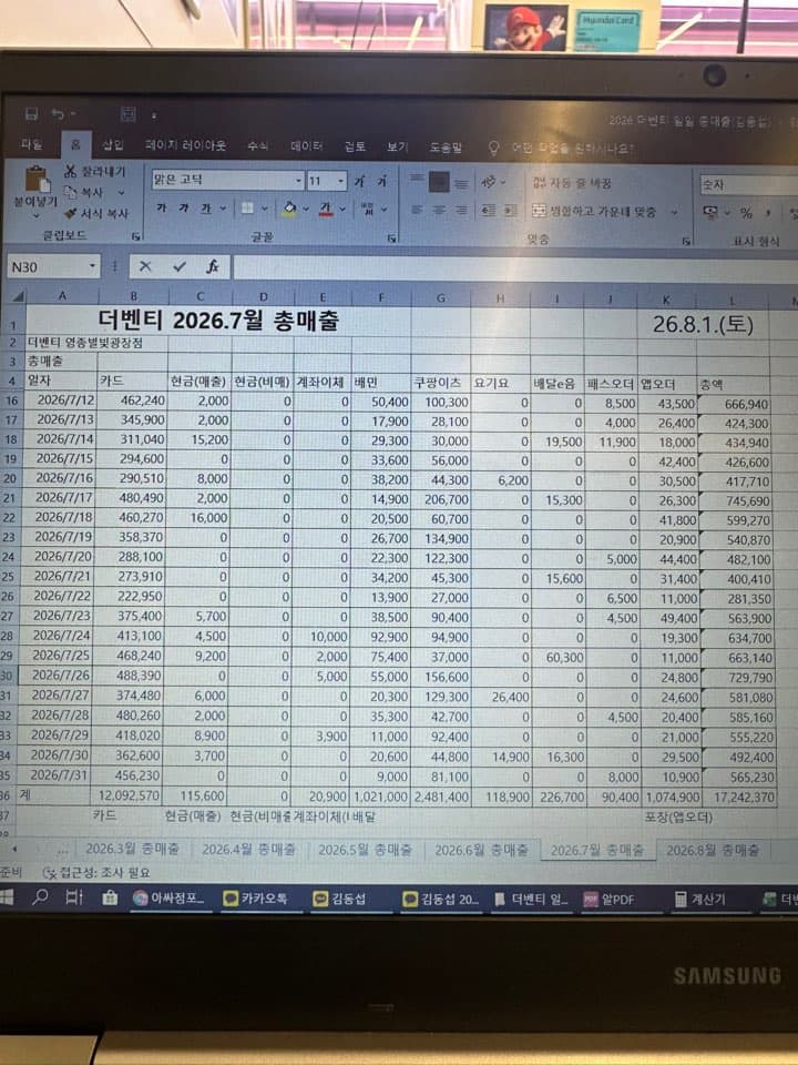 매출 증빙 4