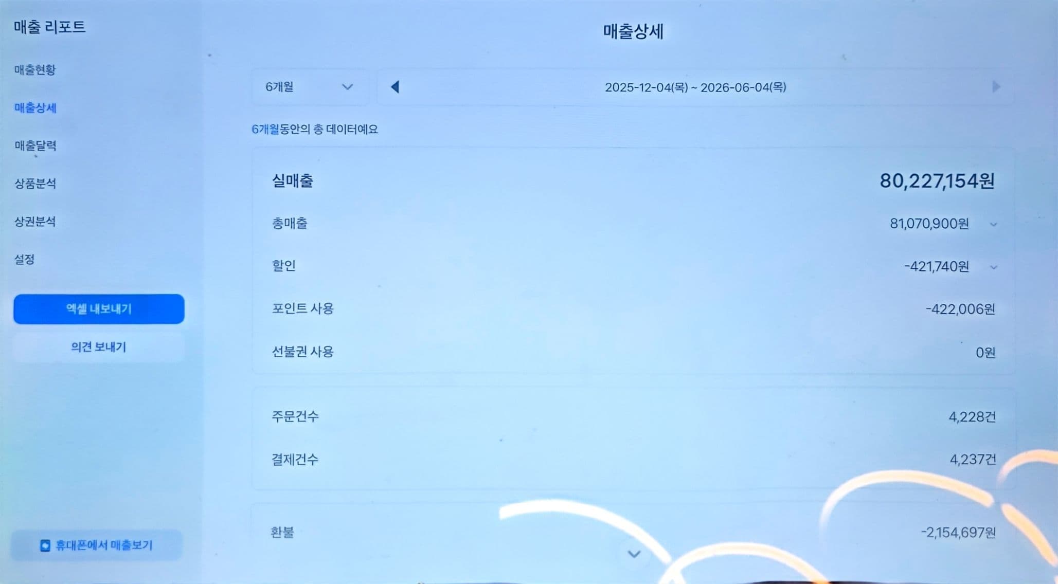 매출 증빙 1