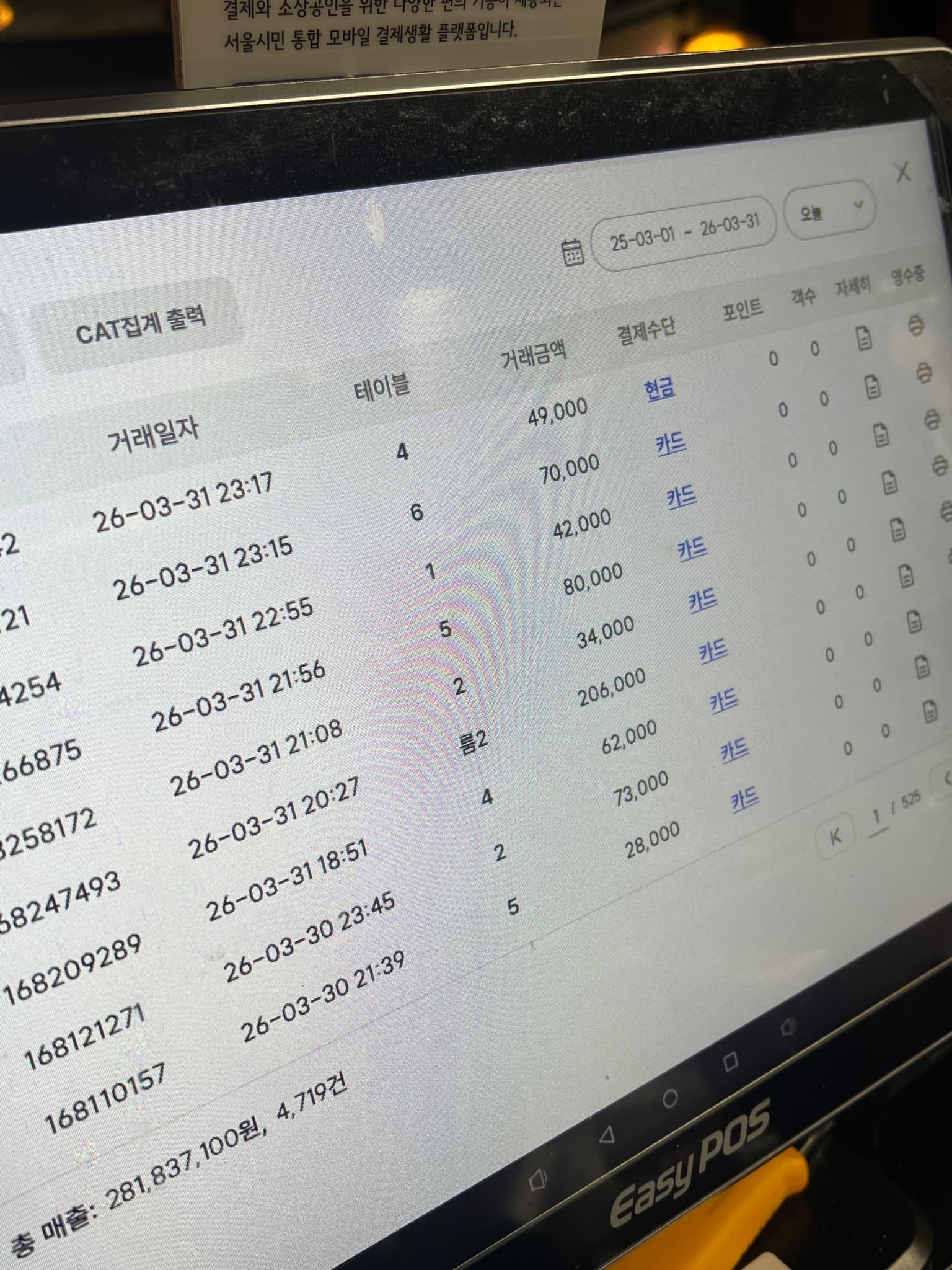 매출 증빙 1