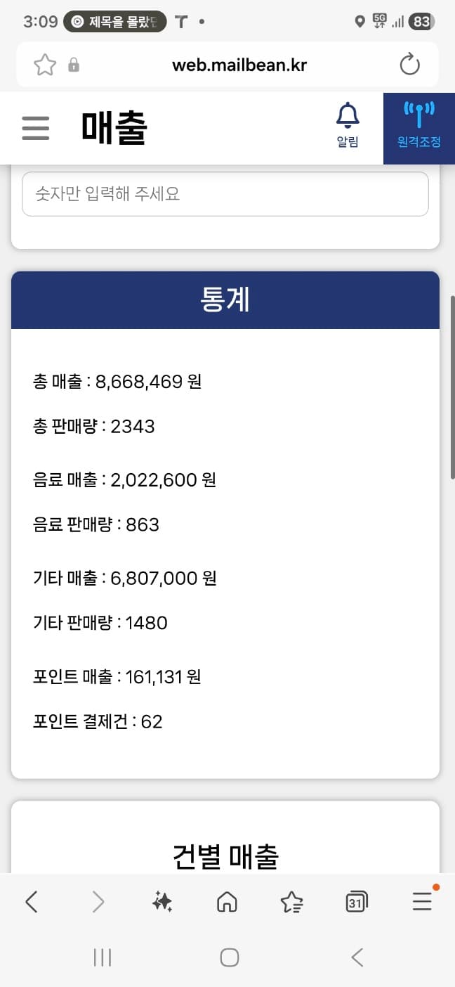 매출 증빙 4