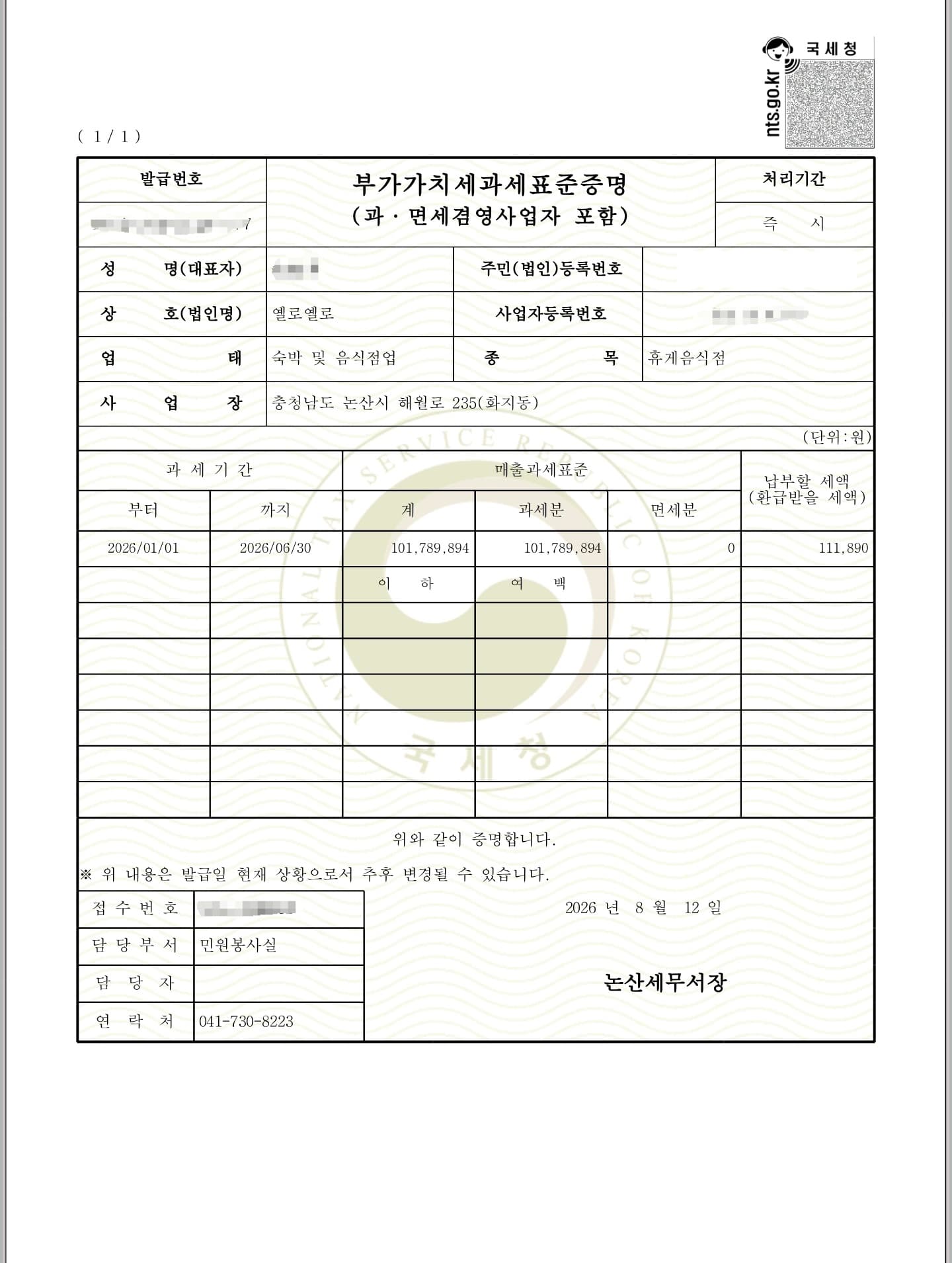 매출 증빙 1