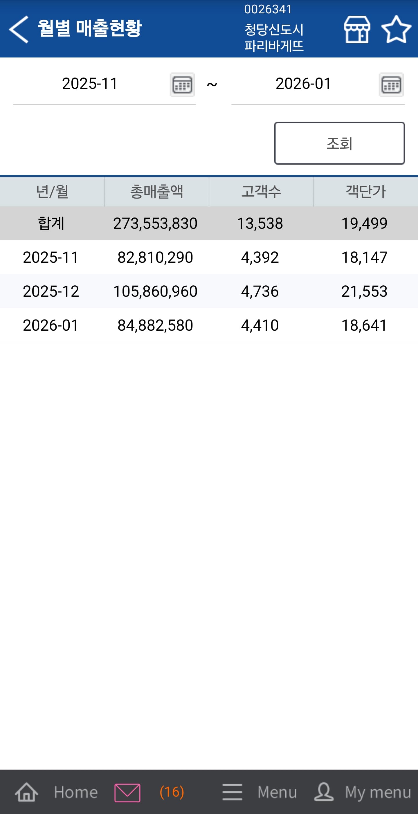 매출 증빙 2