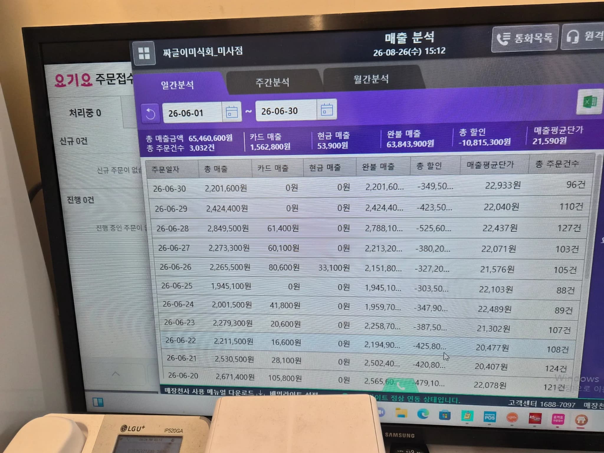 매출 증빙 2