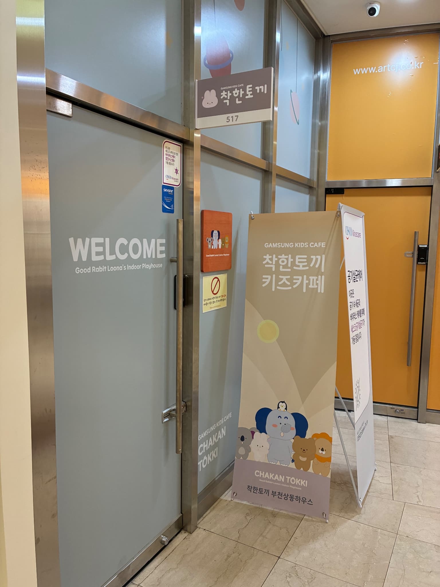 상동역 무인 키즈룸 양도 | 주말 예약 꾸준 매물 사진