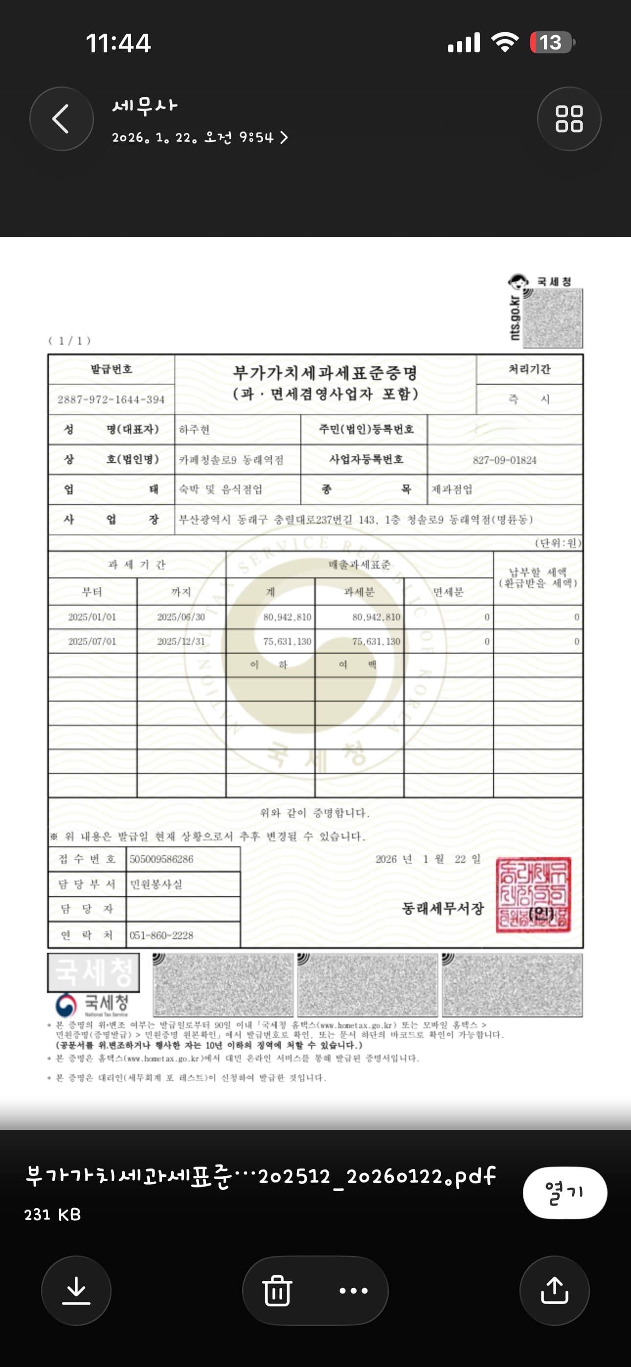 매출 증빙 1