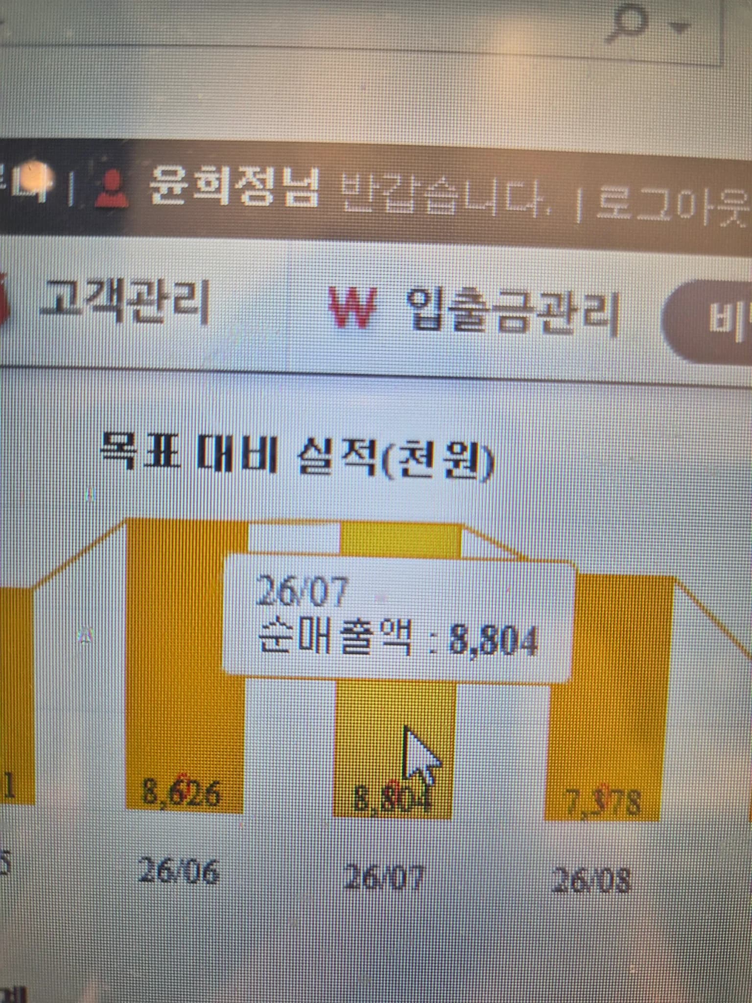 매출 증빙 1