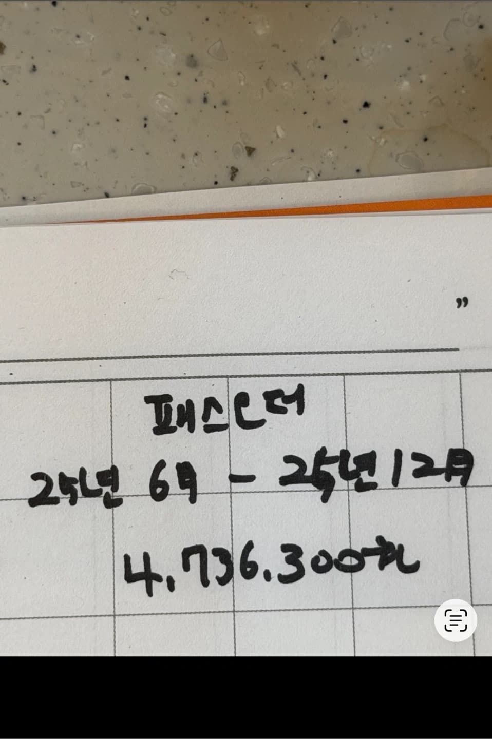 매출 증빙 3